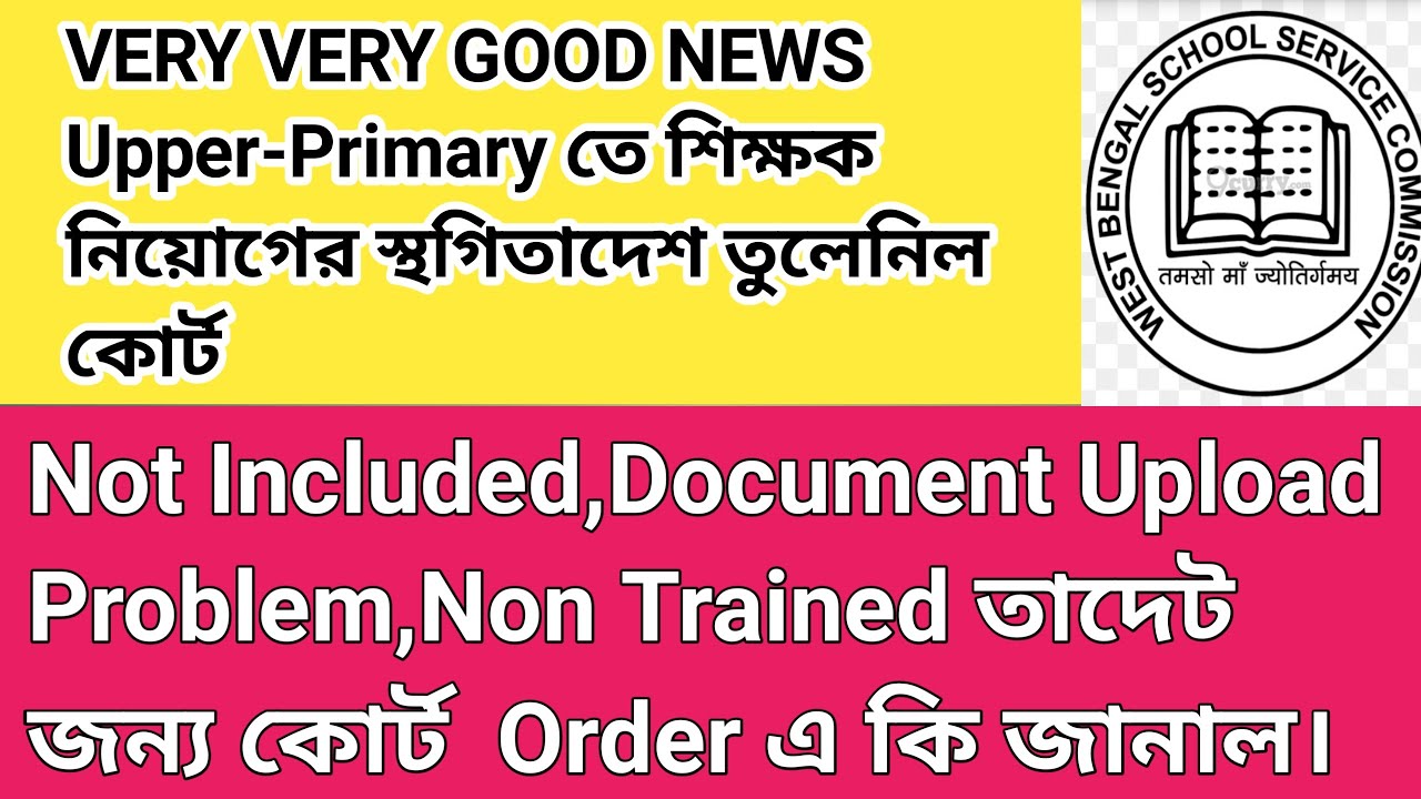 Upper Primary court order for Not Include, document Upload ,Rejected & Non-Trained Candidates