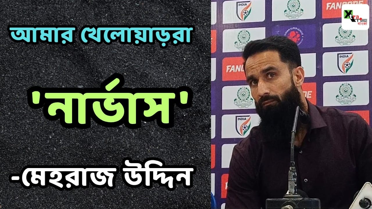 শুধুই কি রেলিগেশন বাঁচানোই এবারের ISL-এ Mohammedan-এর মূল লক্ষ্য? কী বললেন Meheraj Uddin