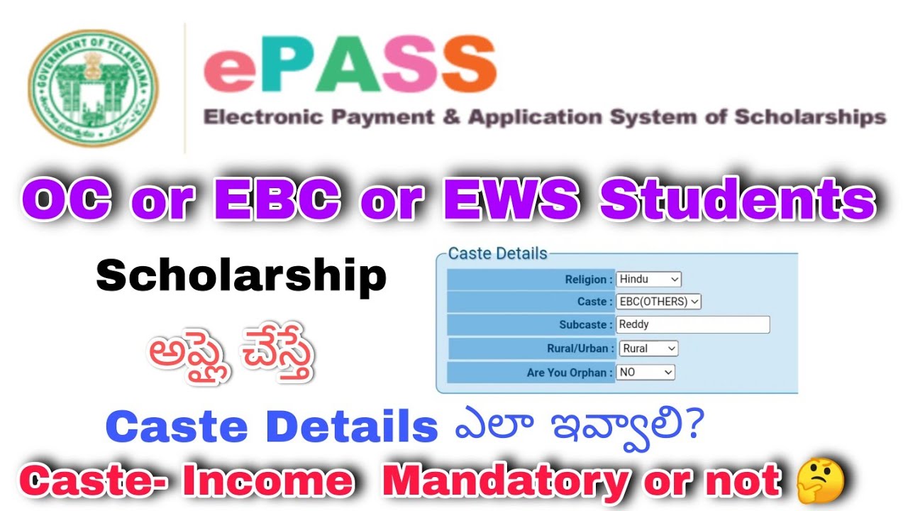 ePASS Fresh  and Renewal Scholarship Application OC Caste  Income Certificate Mandatory or not inf.