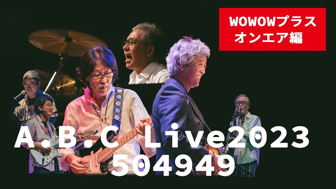 WOWOWプラスオンエア編 ABCライブ告知ティザーvol.6