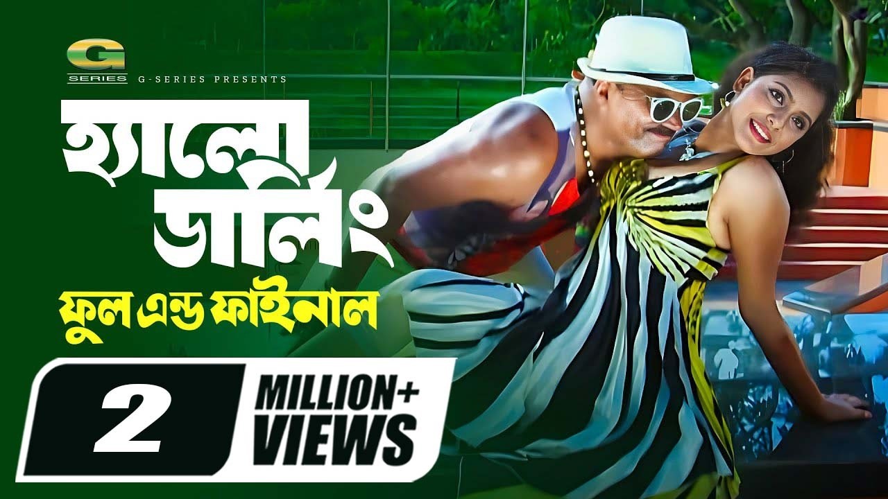 Hello Darling Darling | ft Kabila , Neha | Monir Khan and Tanjina Ruma |  Full and Final
