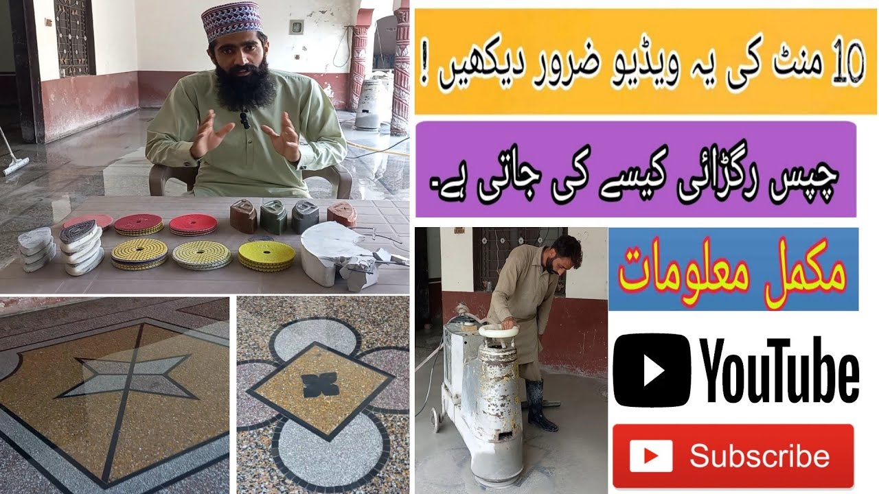 13 Steps main chips Ragrai Floor polish karny ka Tareeqa | How to polish terrazzo | chips polish