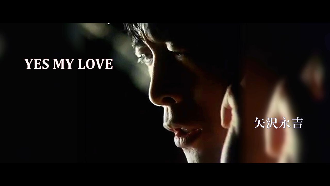 YES MY LOVE / 矢沢永吉