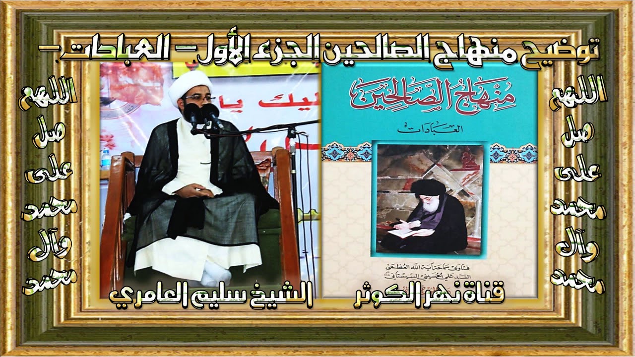 8. منهاج الصالحين ج١ - الأعيان النجسة - مسألة ٣٩٩ - ٤٠٠ (كتاب الطهارة)