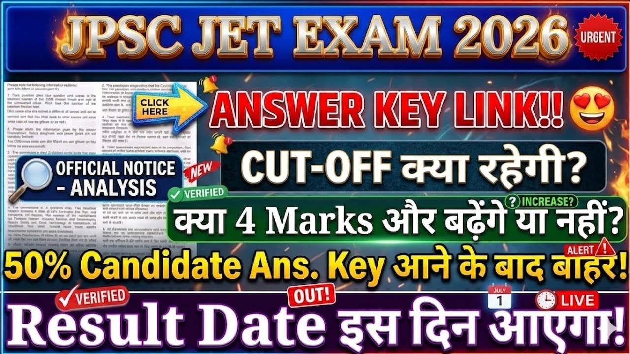 JPSC JET Exam Answer Key and Result Update!#jpscjetexamcutoff#jpscjetexamresult2026#jharkhandjet