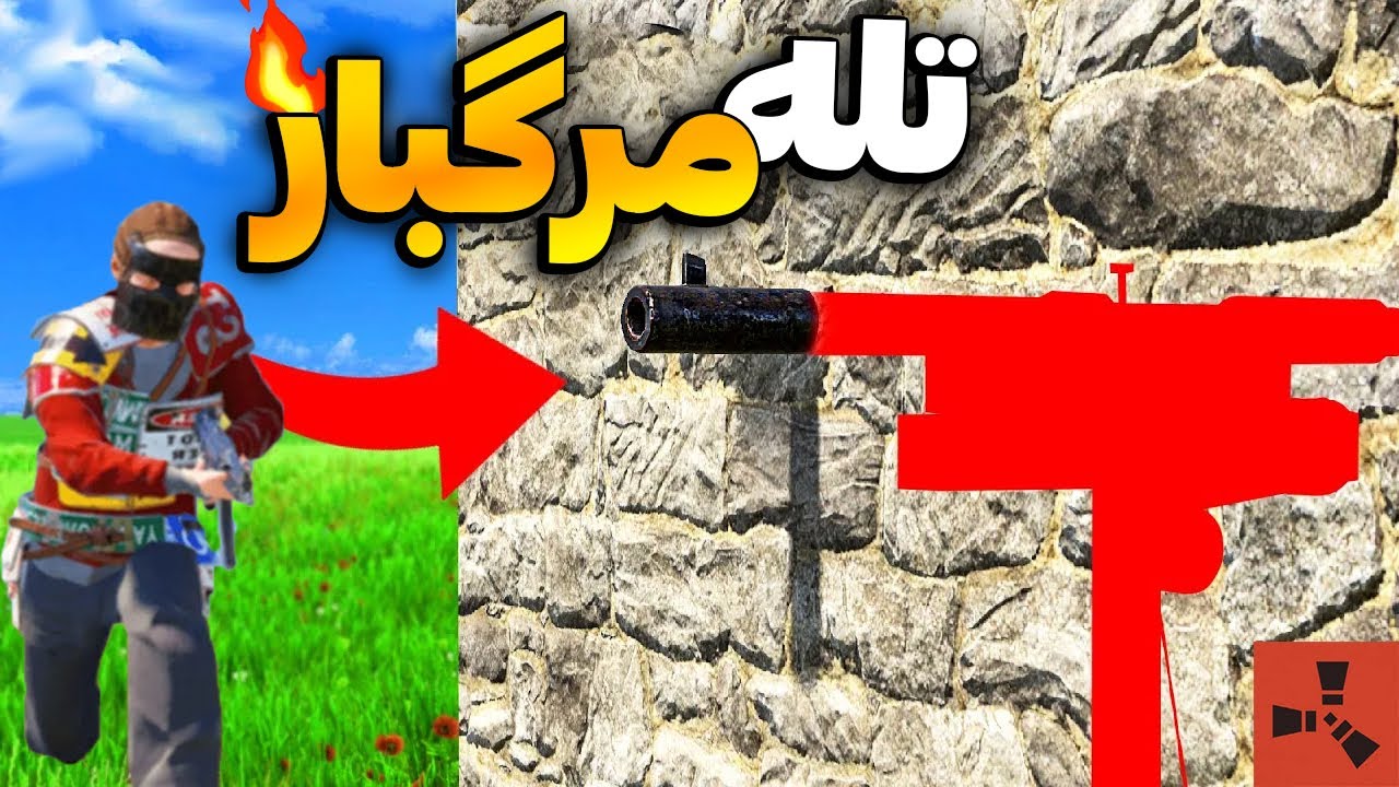 این گلیچ تیم ایرانی رو مجبور کرد بیاد انتقام بگیره😂| Rust