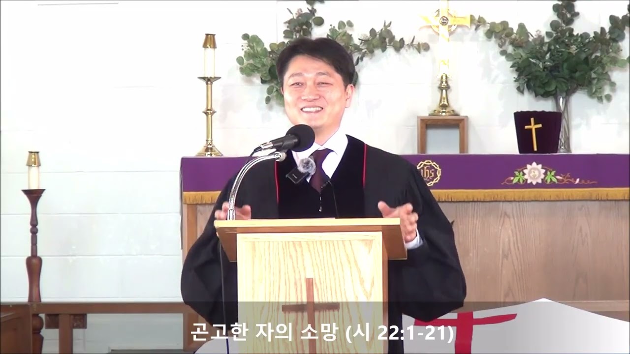 곤고한 자의 소망 (시 22:1-21)