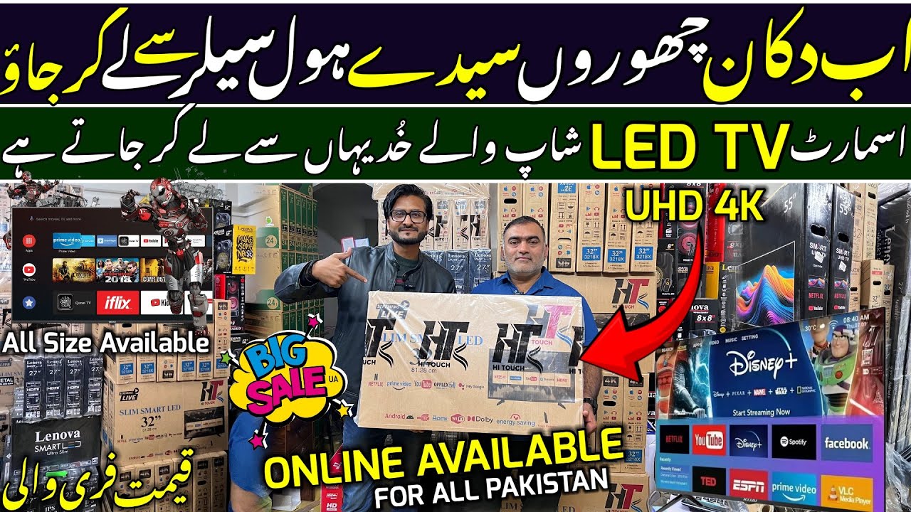 4k Smart LED Tv In Factory Price Karachi | LED Tv Wholesale Market in Pakistan |Android LED Tv Price