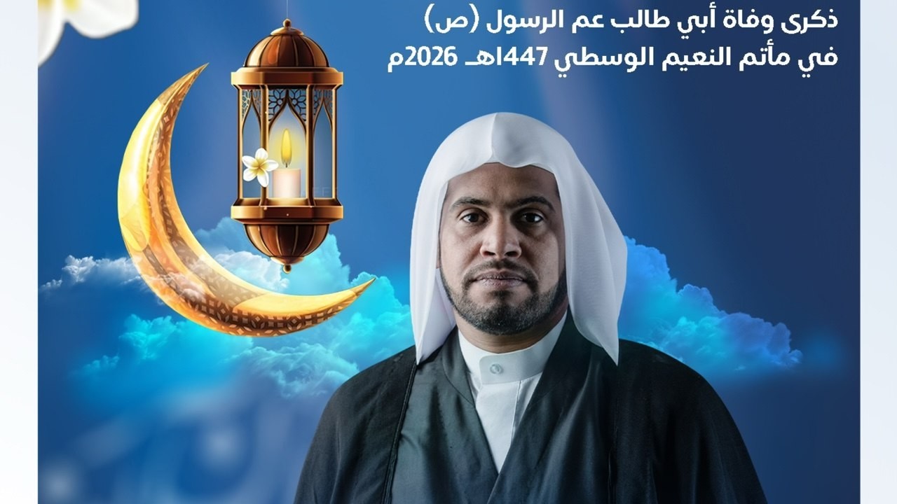 ذكرى وفاة أبي طالب عم الرسول (ع) | الملا هاني التوبلاني