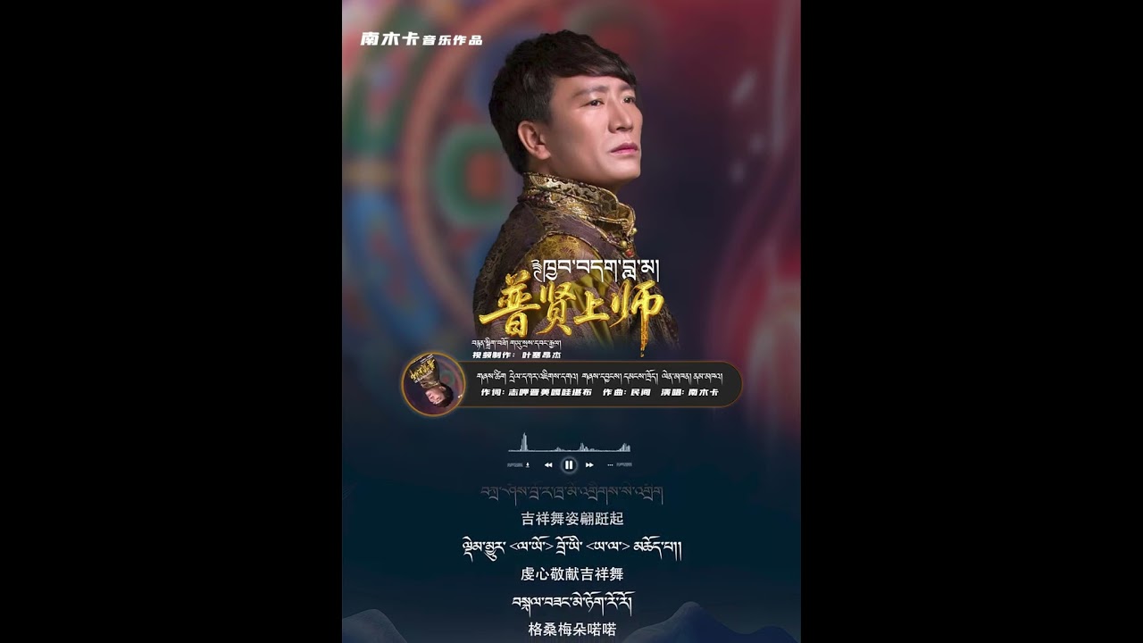 ཁྱབ་བདག་བླ་མ།