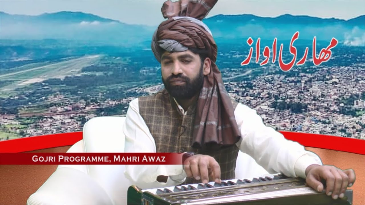 #GojriBait |Aijaz Bajran | part 02 of  05 | Gujjars Bakerwals of Kalakote Rajouri  |Jammu  Kashmir