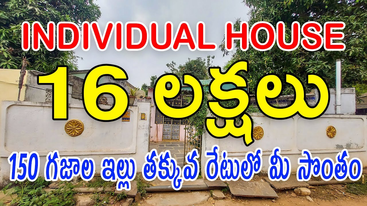 16 Lakhs Only | Individual House For Sale Near Vijayawada | 150 Sq.Yards Low Cost House.