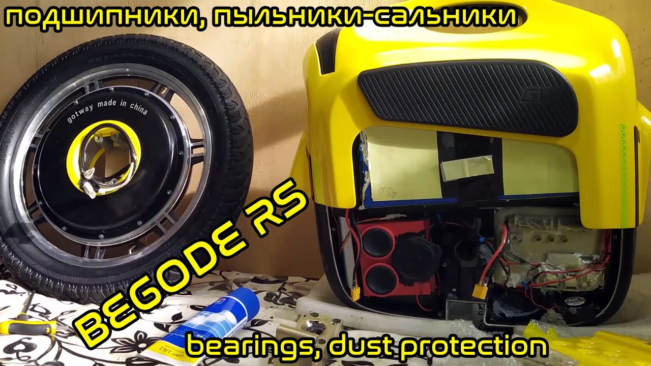 Моноколёсный ЛИКБЕЗ: подшипники Begode RS bearings