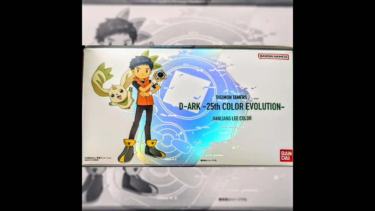 Digimon Tamers D Ark  25th Color Evolution  - Terriermon digitiert zu Gargomon