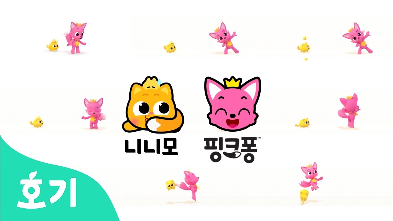 펑! 니니모 무한반복🐱 | 💚호기의 징글놀이 | 호기 호기채널 | 핑크퐁 무한반복 | Jingle Play | 호기! 핑크퐁 - 놀면서 배워요