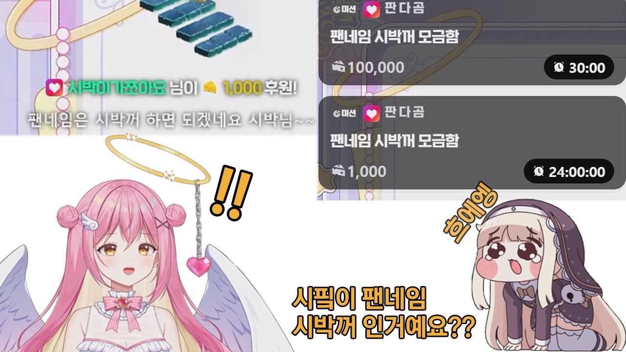 팬네임이 어떻게 시박꺼..???