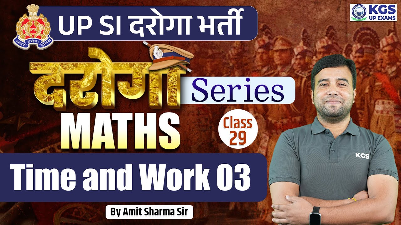 UP Police SI 2024 | UPSI Daroga | Time and Work Part - 03 | Maths by Amit Sharma Sir | KGS UP Exams