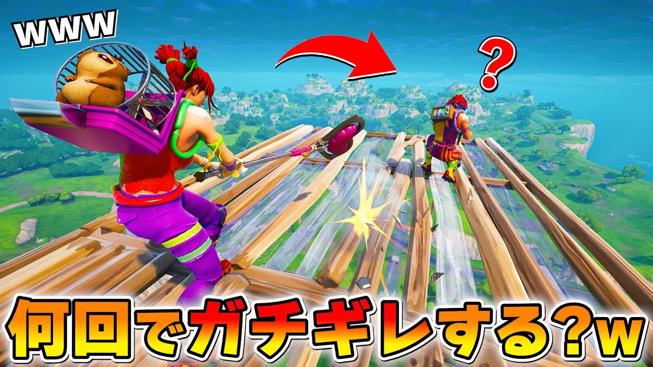 おれんじをキレさせろ！天空から何度も落とすドッキリで、ヤバイ雰囲気になったｗｗｗｗ【フォートナイト】