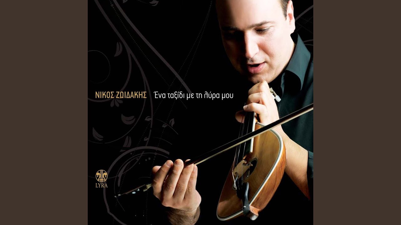 Mylonades Kai Mazochtres