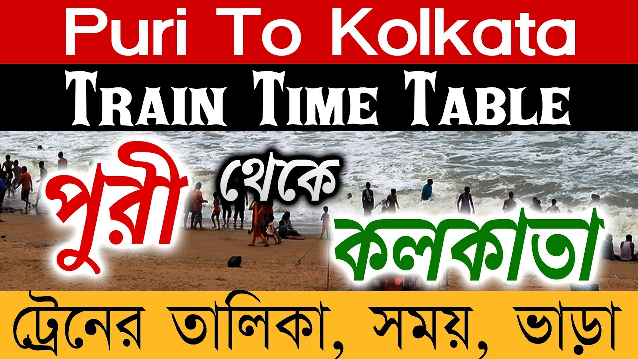 Puri To Kolkata Train Details | Puri To Howrah Train Time Table