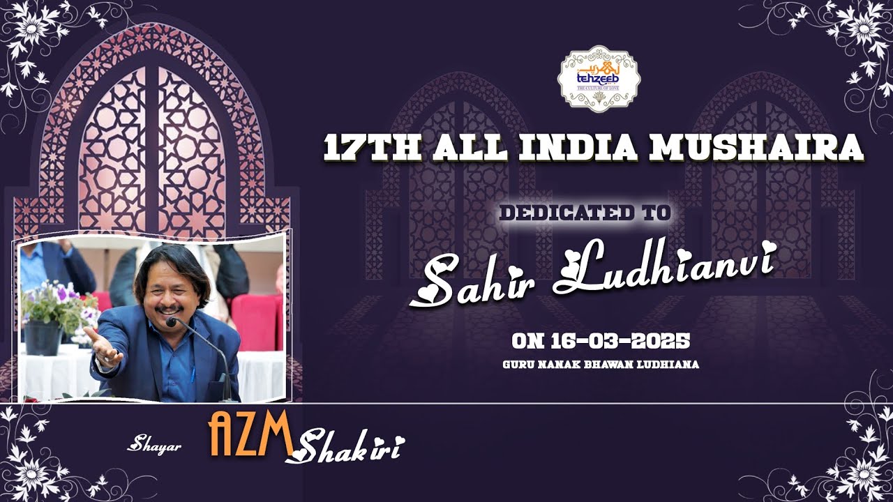 Azm Shakiri at 17th All India Mushaira by Tehzeeb, Ludhiana| March 2025| Sahir Ludhianvi
