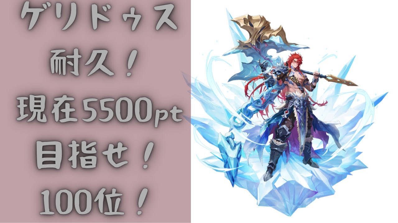 セブンナイツリバース ゲリドゥス1凸！アリス潜在解放！パラヌス耐久 毎日アリーナ# 143