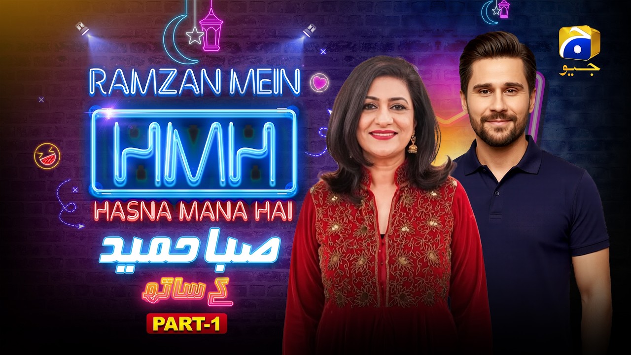 Ramzan Mein Hasna Mana Hai | Part - 01 | Saba Hameed | Tabish Hashmi | 13th Ramzan