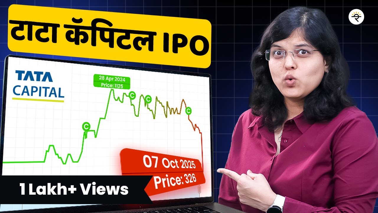 TATA Capital IPO | 3 महत्वाचे मुद्दे जे तुम्हाला माहित असायला हवेत | CA Rachana Ranade