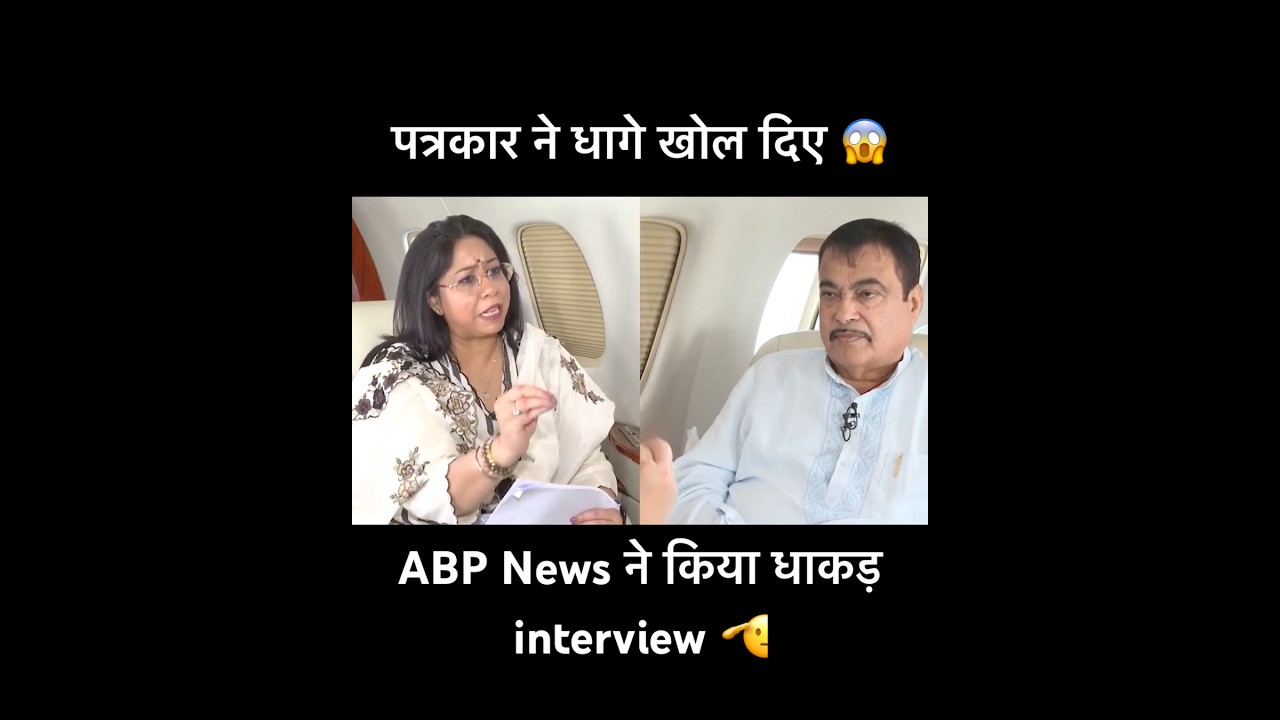 Honest Interview of Nitin Gadkari on E20 by ABP News -Courtesy- ABP News