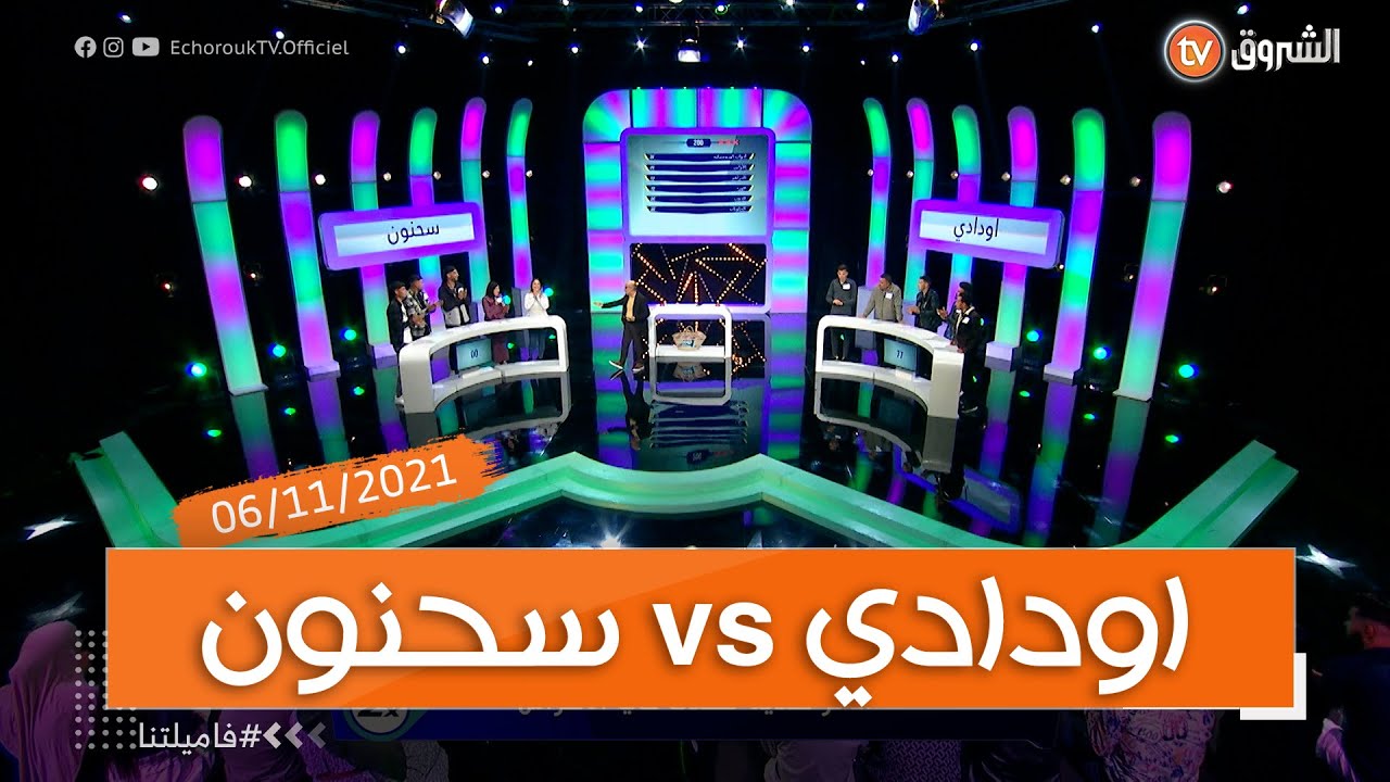فاملتنا الحصة كاملة عائلة اودادي وعائلة سحنون يتنفسان على 100 مليون