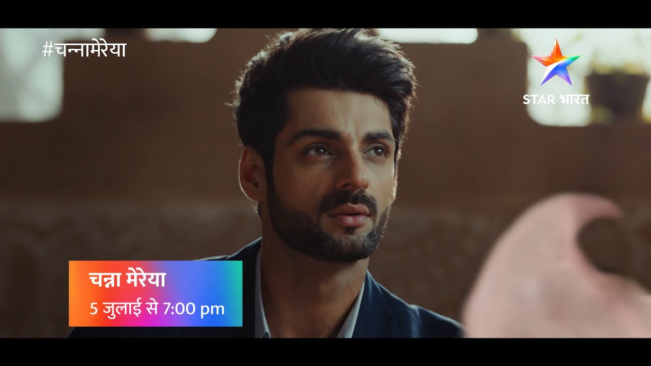 चन्ना मेरेया | प्यार या व्यापार? | नया शो | प्रोमो | CM | Pyaar Yaa Vyapaar | New Show | Promo