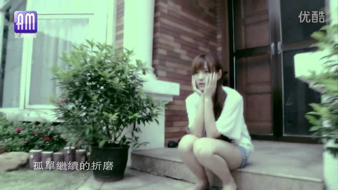 [2013 Chinese Pop music] Eimy Chen (陈柔希) - Don't Leave Me (请不要离开我）