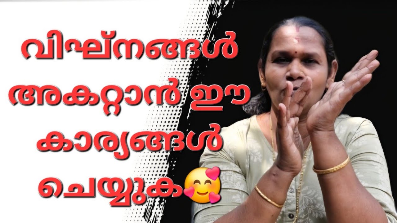 പ്രശ്നങ്ങൾ പലത് പരിഹാരം ഇതാ ഇങ്ങനെ 🥰🙏#informative #virelvideo