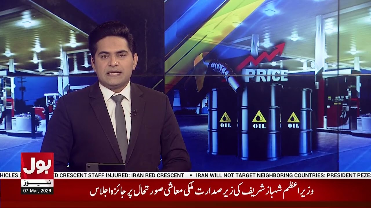 Petrol Prices Hit Historic High | BOL News Bulletin 3 PM | Iran Hits Israel with Cluster Bombs