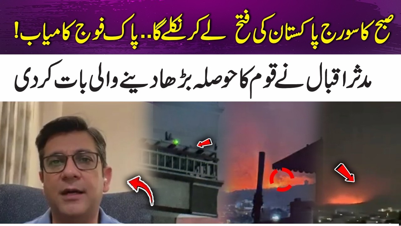 A New Dawn for Pakistan – Nation Stands Strong | Hope, Unity & Strength – A Powerful Message | 365