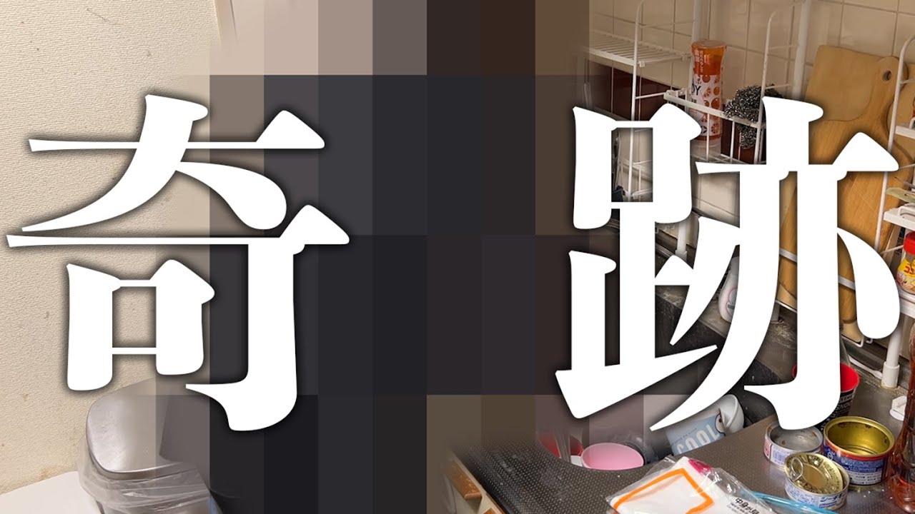 【ご報告】あいつが奇跡を起こしました