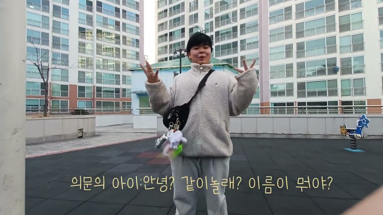 과연 이 아이는 누구였을까요? (상황극)