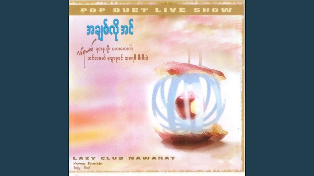 Kan Kaung Mae A Chit