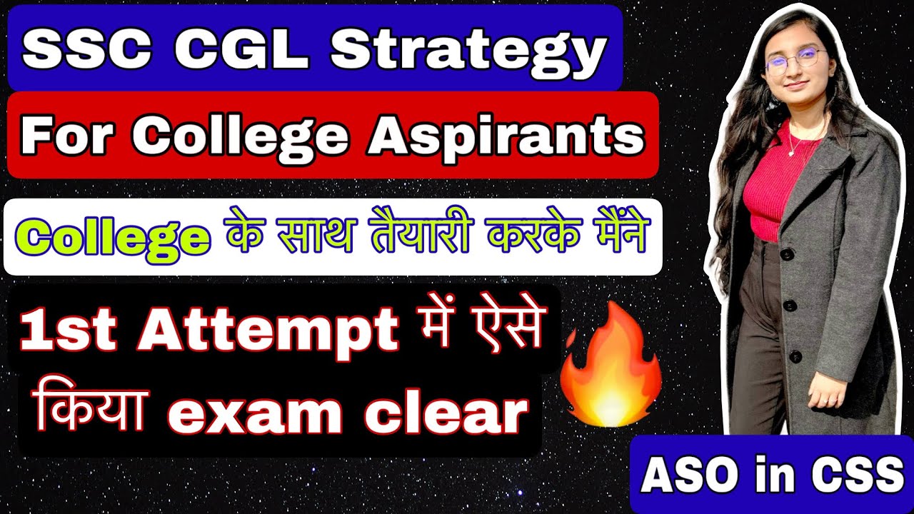 SSC CGL Strategy for College going aspirants🔥||Crack SSC CGL in your first attempt like this 😍