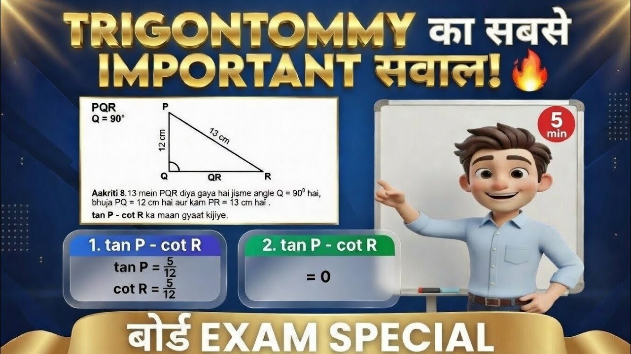 Class 10 Maths Chapter 8 Exercise 8.1 Question 2 | आकृति 8.13 में tan P - cot R का मान ज्ञात कीजिए |
