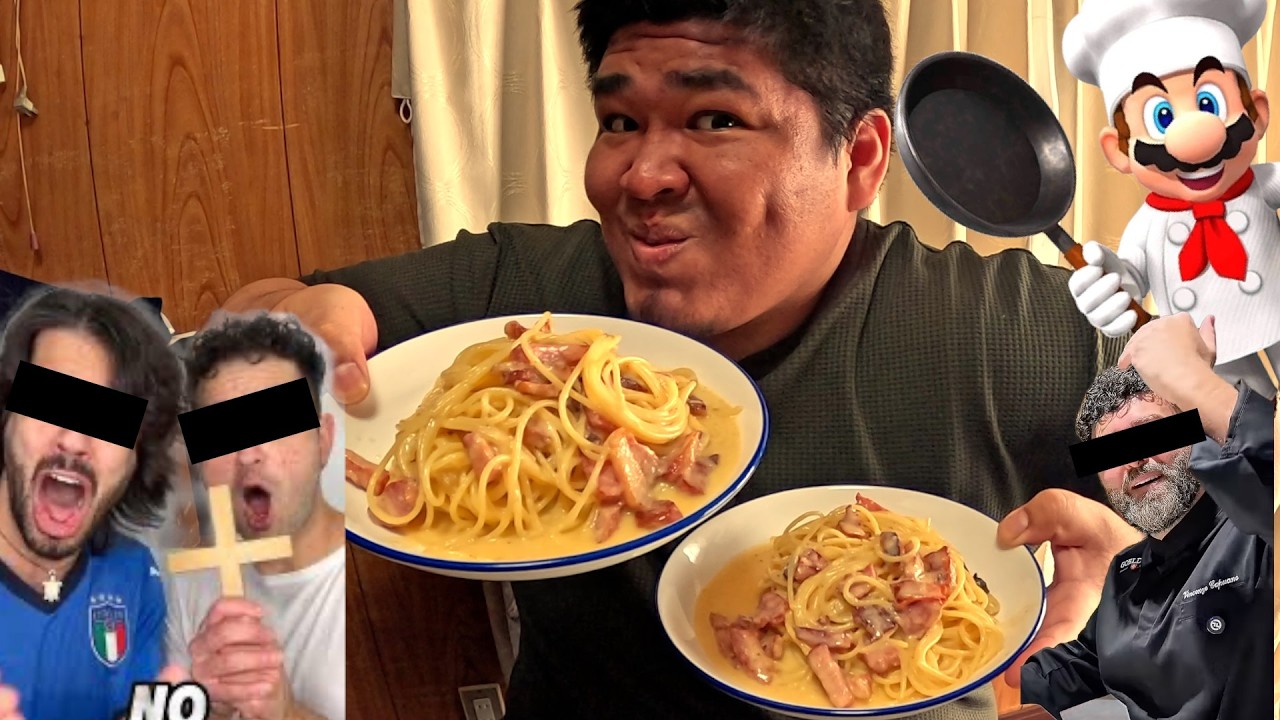 イタリア人には絶対見てほしくない、絶品カルボナーラクッキング