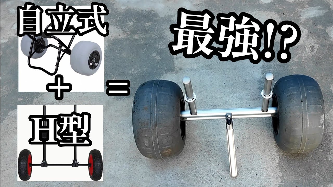 G-Funでレボ13専用ドーリーをDIYしました【カヤックフィッシング】