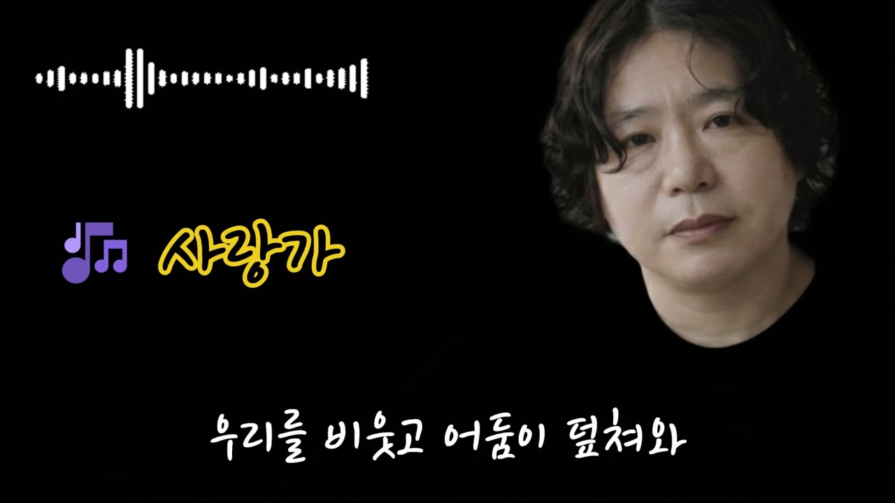 🎶 사랑가 🌟사랑이었을까, 그리움이었을까아직도 난