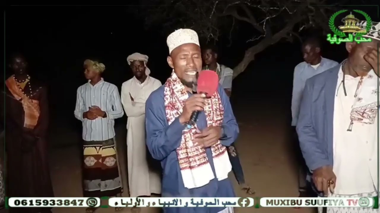 Daawo digri Uweeysiyo sacdiyo oo inoo wado Qaadi cambuure Daawasha wcn 