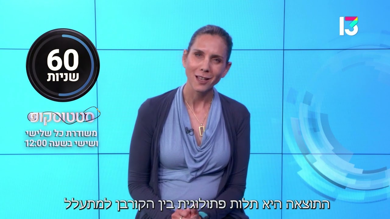 מה זה גזלייטינג? ד