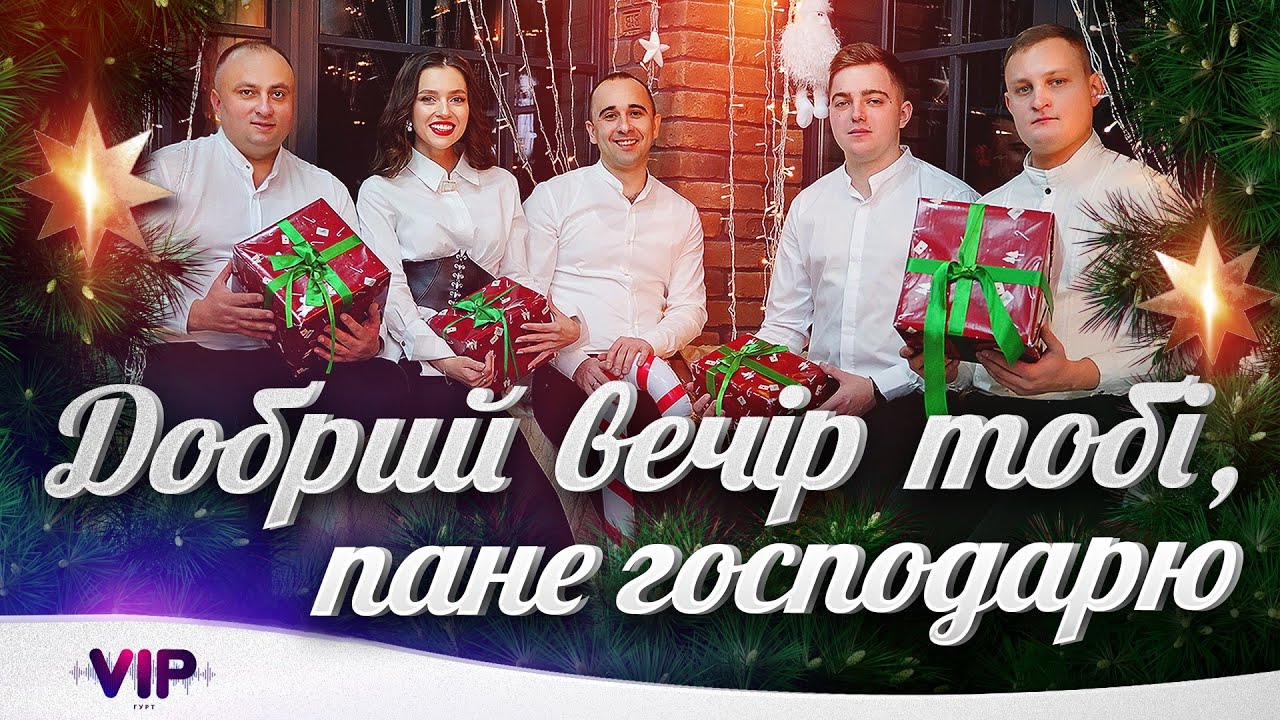 Гурт VIP 