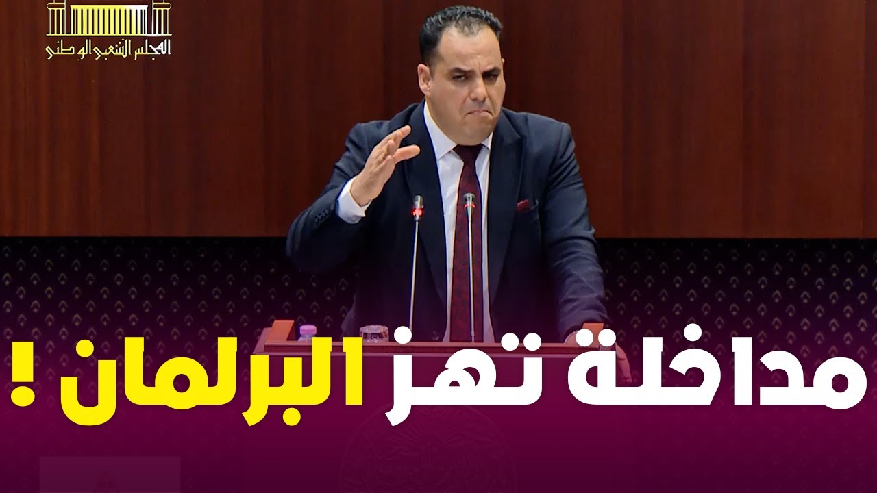هذا هو النائب الذي إقترح قانون تجريد الجنسية ...شوف واش قال عن خونة الدار