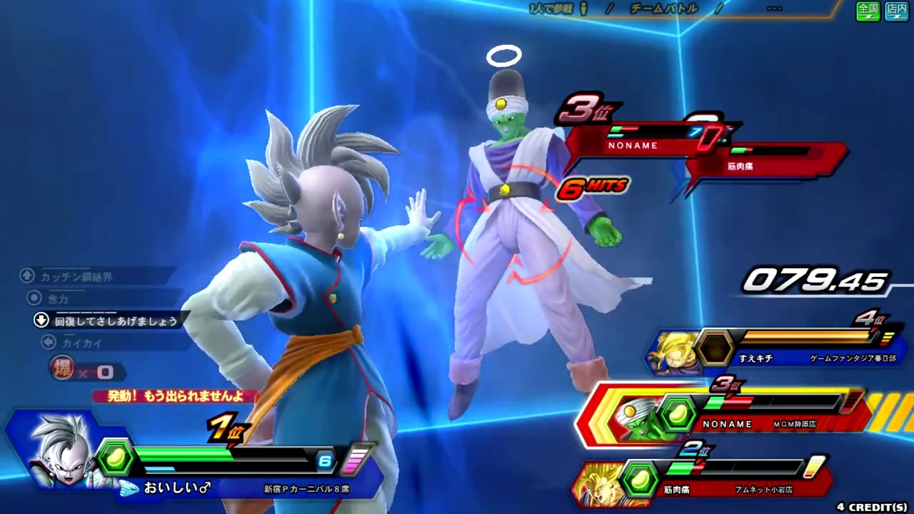 Dragon ball ZENKAI Battle supreme kai