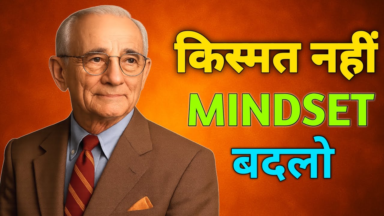 Mindset बदलोगे तो किस्मत अपने आप झुक जाएगी | NEPOLIYAN HILL 
