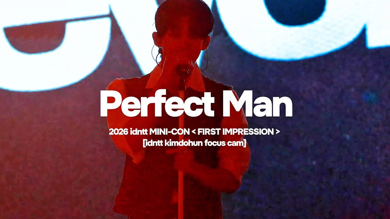 260111 아이덴티티(idntt) 미니콘 - Perfect Man(원곡:신화) 김도훈 직캠 kimdohun focus cam